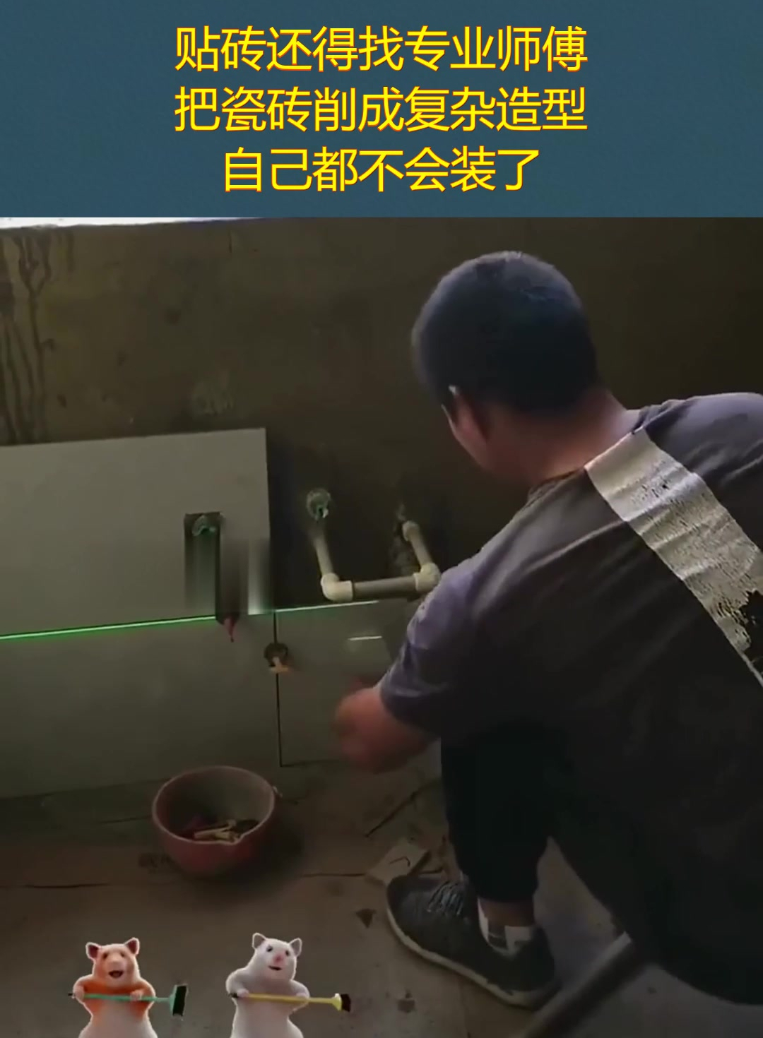 瓷砖安装师傅(瓷砖安装师傅网上接单平台) 瓷砖安装师傅(瓷砖安装师傅网上接单平台)