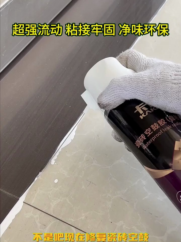 墙砖空鼓专用胶(墙砖空鼓修补专用胶) 墙砖空鼓专用胶(墙砖空鼓修补专用胶)