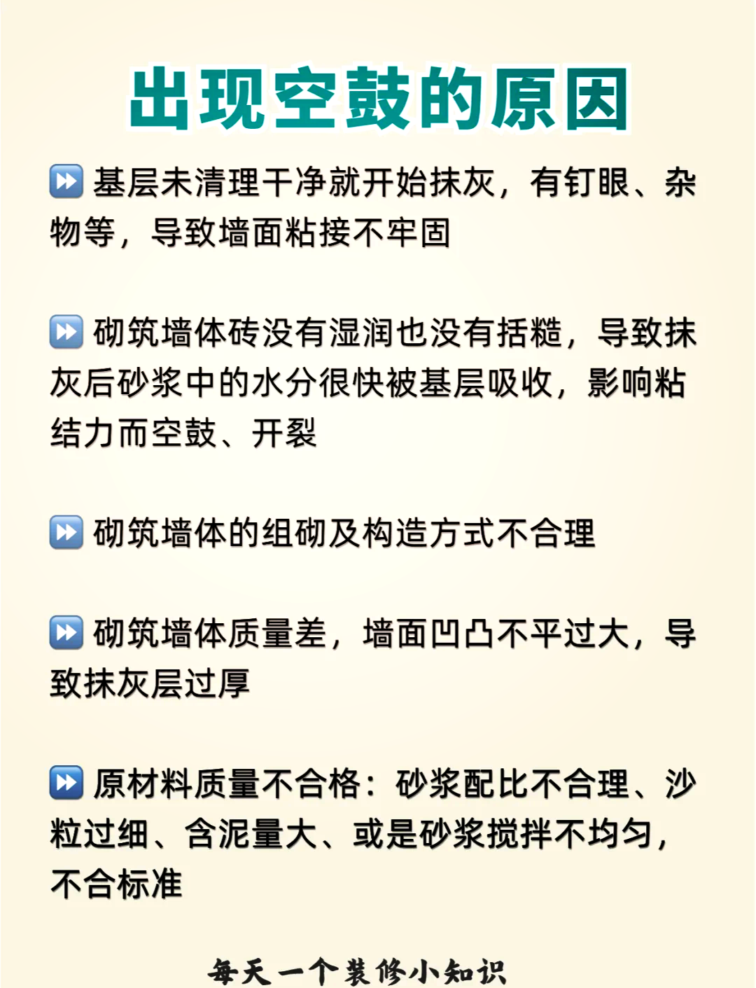 墙面瓷砖空鼓最佳补救方法(墙面瓷砖空鼓最佳补救方法视频) 墙面瓷砖空鼓最佳补救方法(墙面瓷砖空鼓最佳补救方法视频)